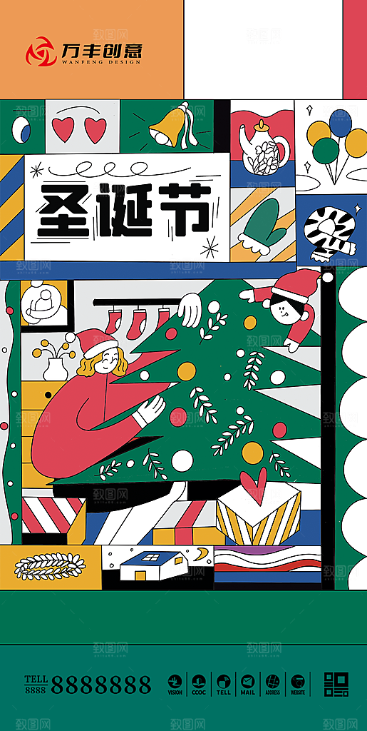 圣诞节平安夜手机海报
