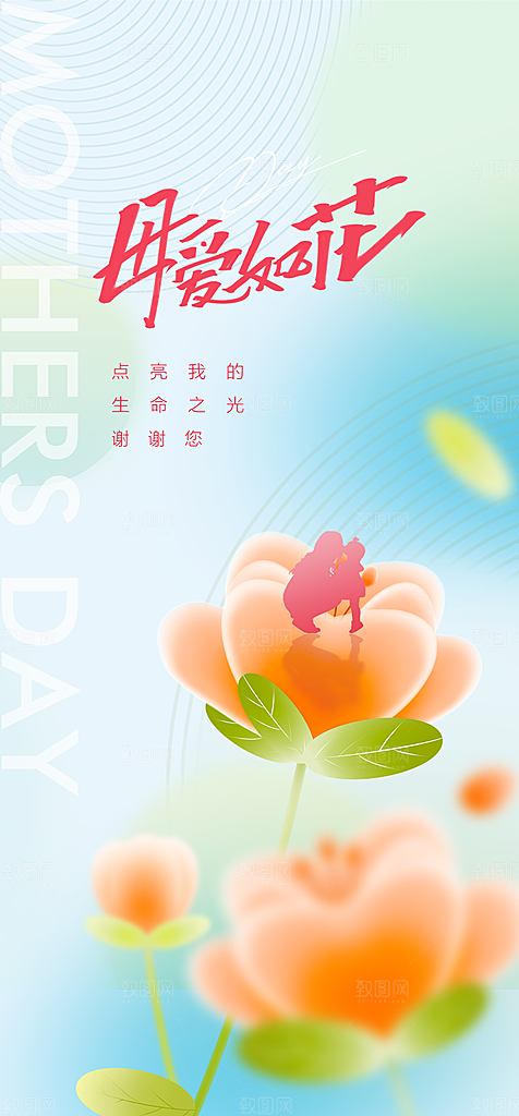 地产母亲节节日简约大气海报