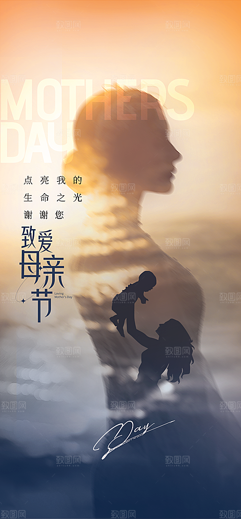 地产母亲节节日简约大气海报