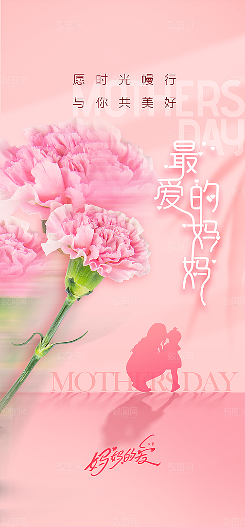 地产母亲节节日简约大气海报
