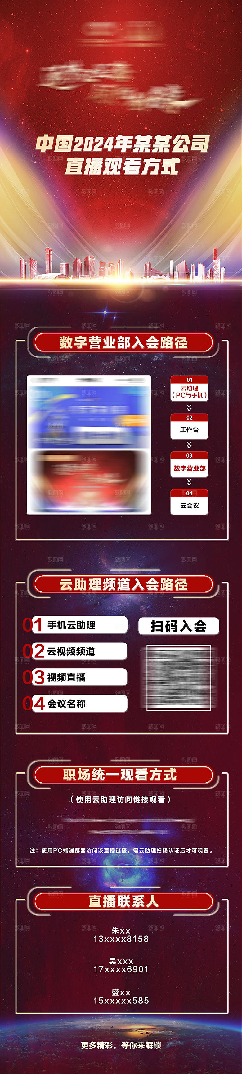 公众号宣传海报设计
