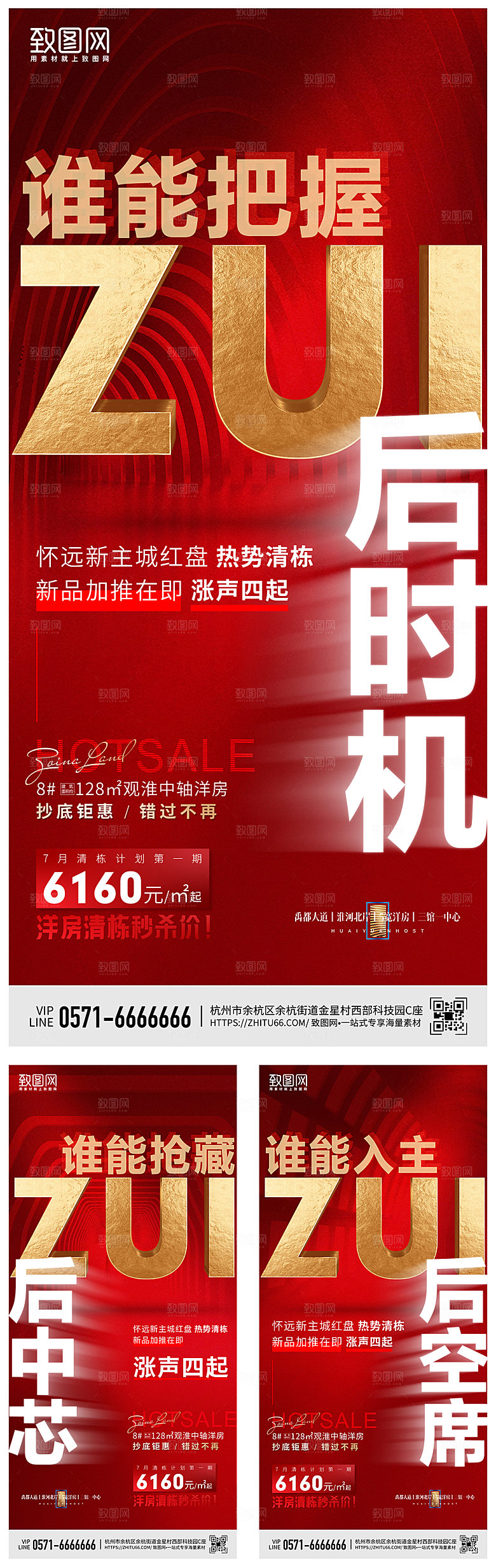 热销卖压活动海报