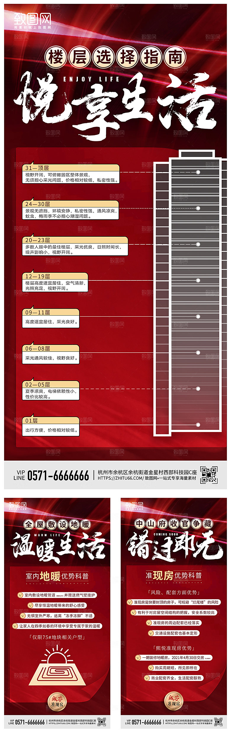 热销卖压活动海报