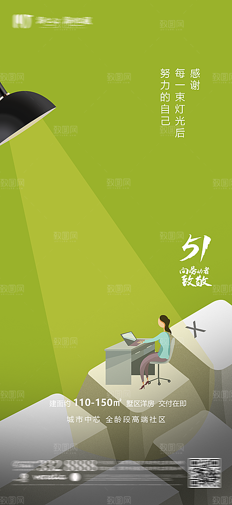 五一劳动节设计海报展板