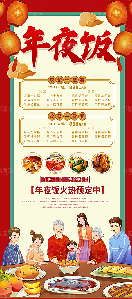 2024龙年春节快乐