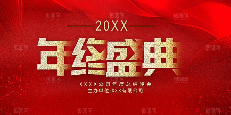 2024龙年春节快乐海报