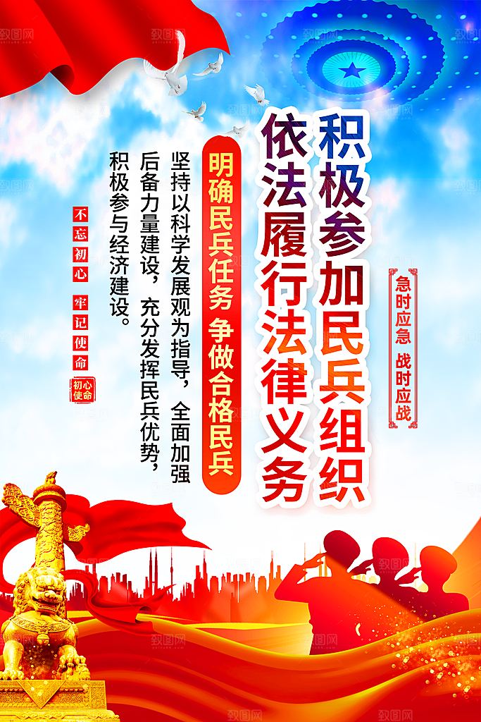 民兵标语党建宣传