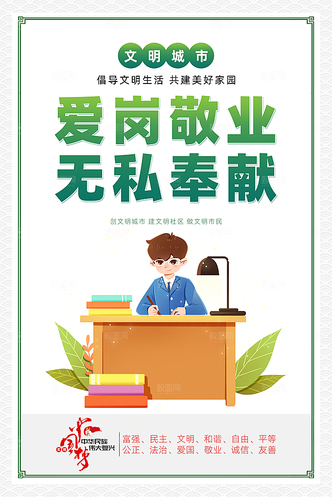 文明城市宣传广告