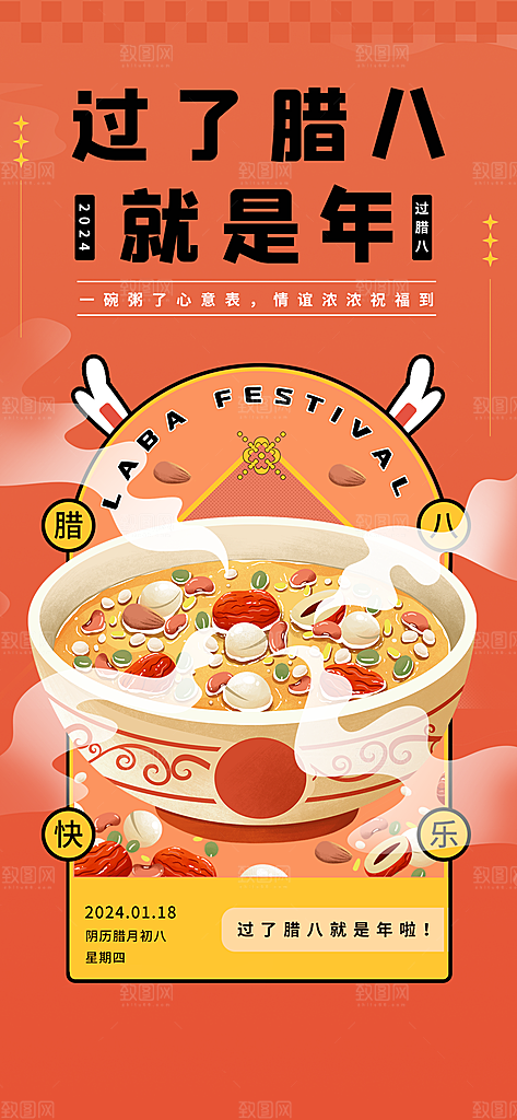 新年年会宣传广告