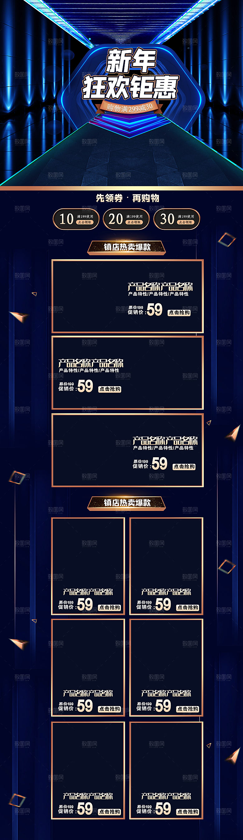 淘宝首页设计详情页年货节红色过年