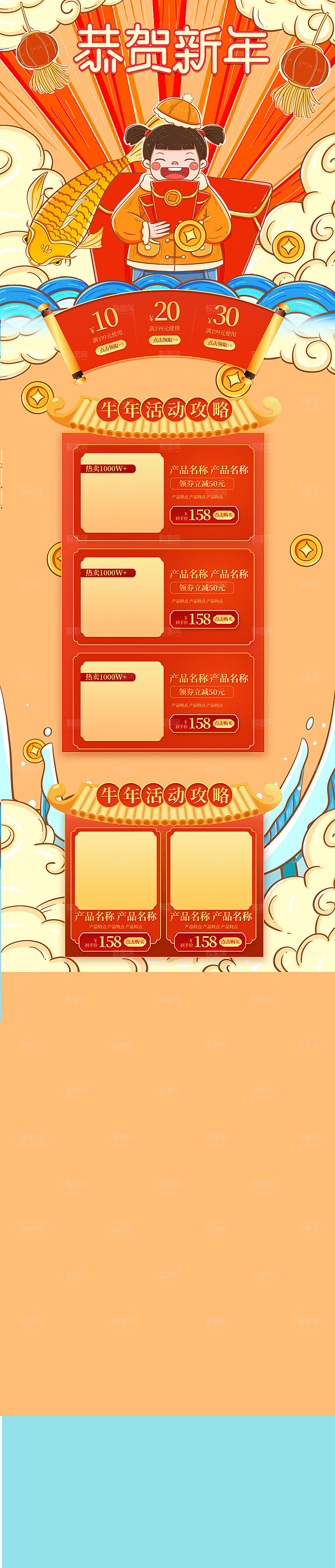 淘宝首页设计详情页年货节红色过年