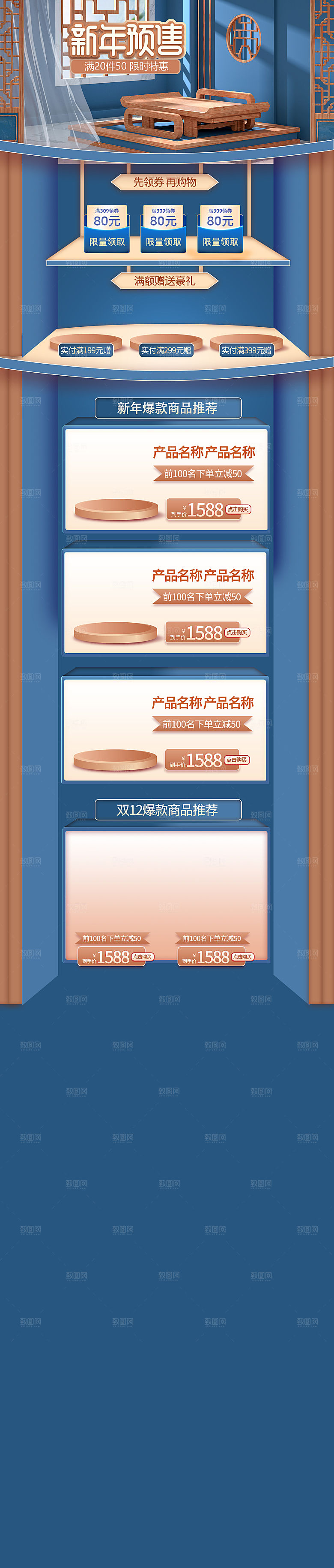 淘宝首页设计详情页年货节红色过年