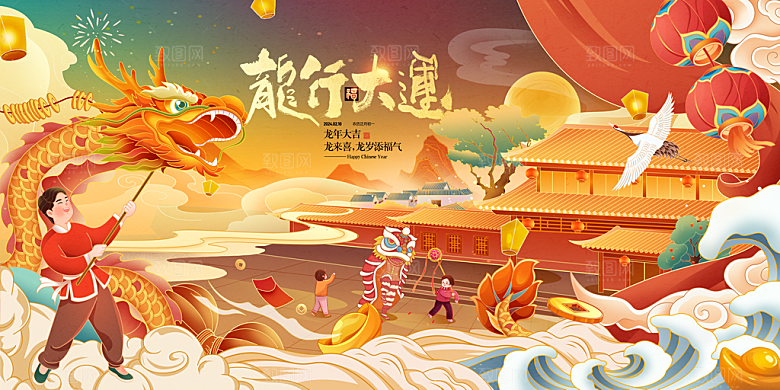 新年年会宣传广告