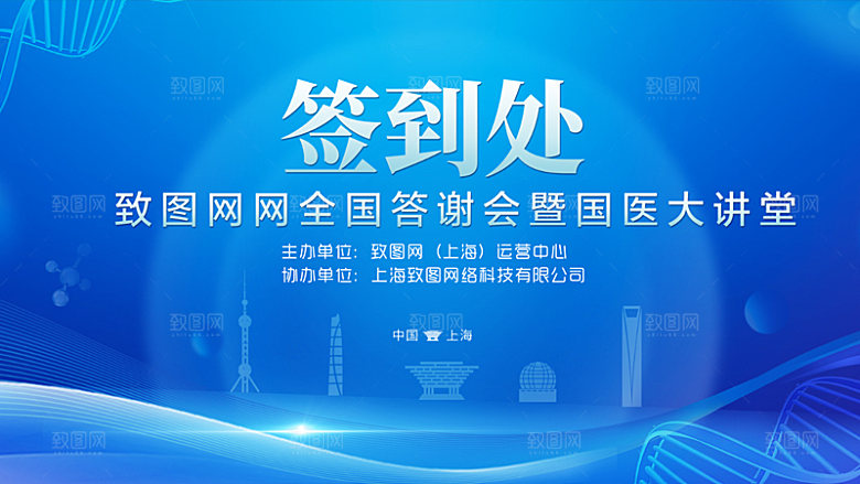 医疗医美医博会研讨会研究会博览会背景墙