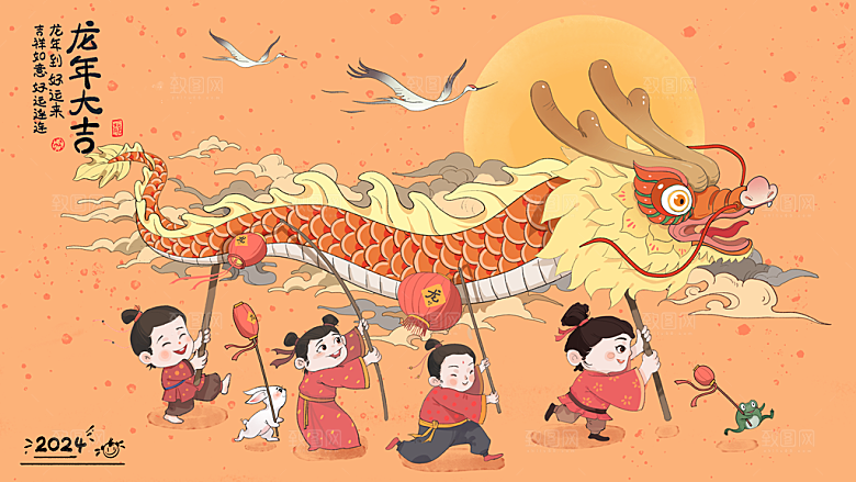 龙年贺岁龙年大吉瑞龙祥龙新春过年展板