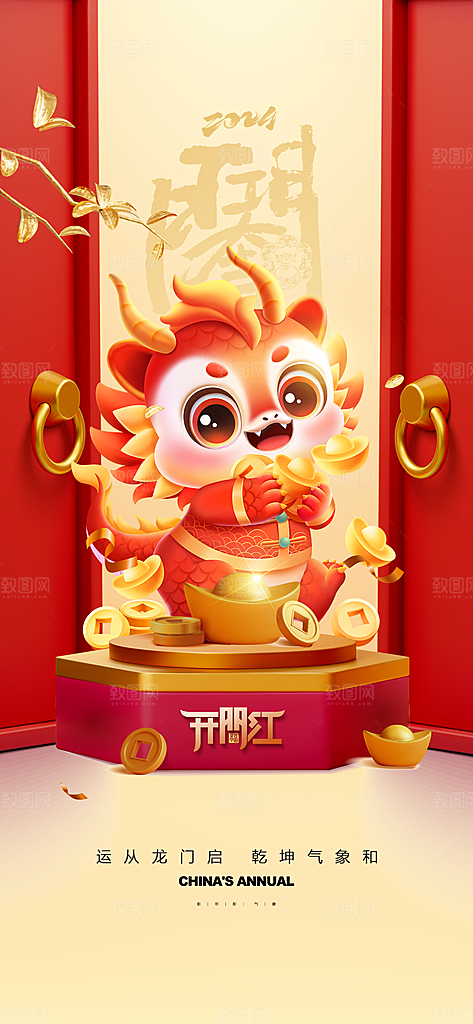 地产开门红开工大吉简约大气海报