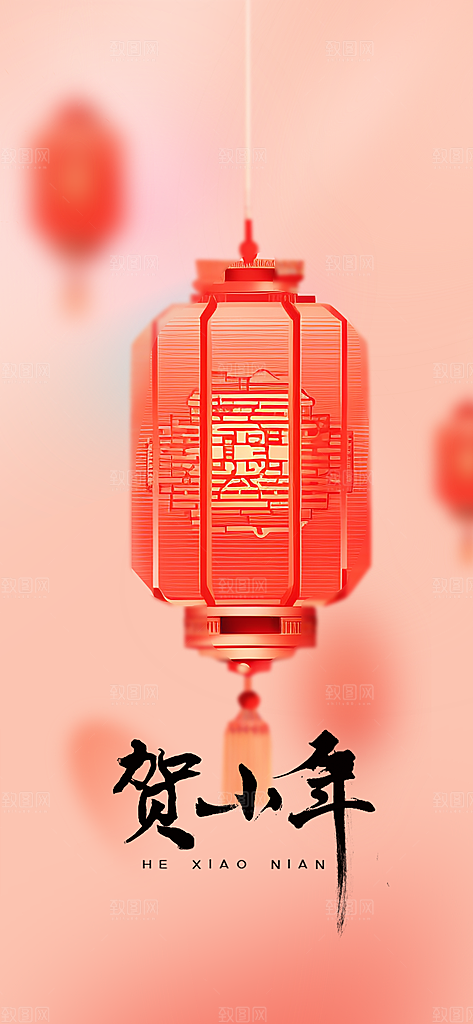 地产龙年小年简约大气海报