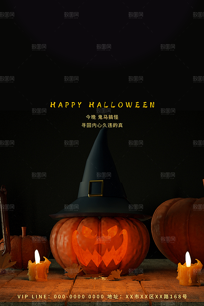 万圣节南瓜头小鬼捣蛋糖果狂欢夜海报