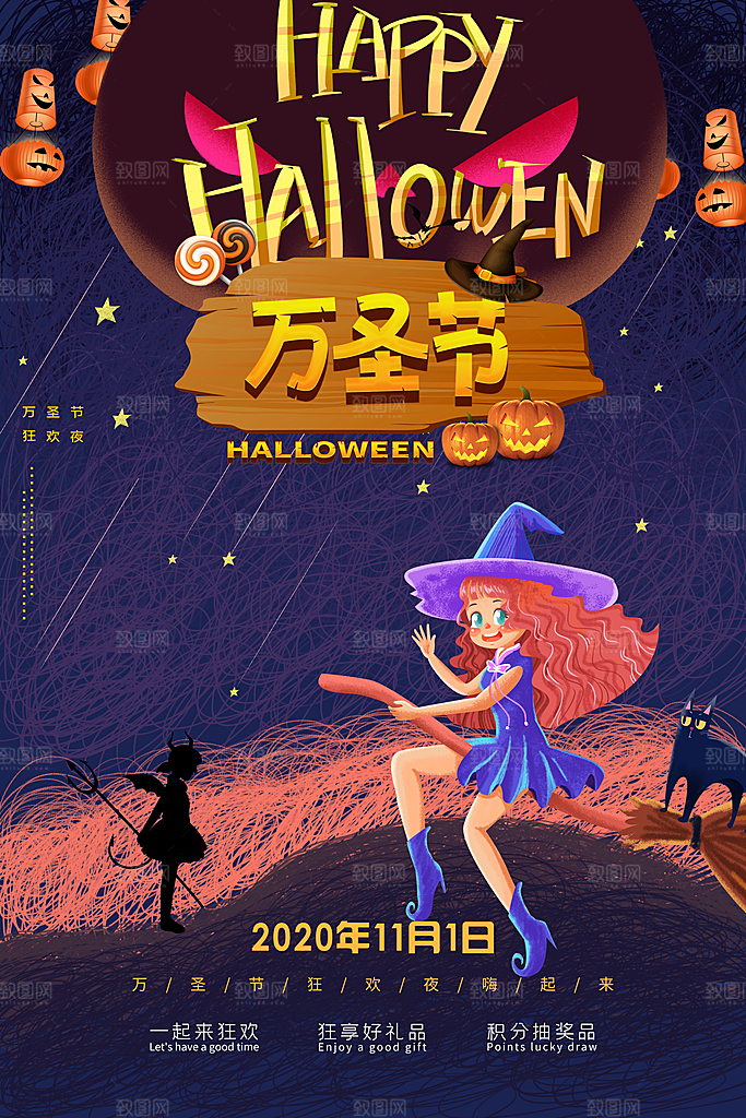 万圣节南瓜头小鬼捣蛋糖果狂欢夜海报