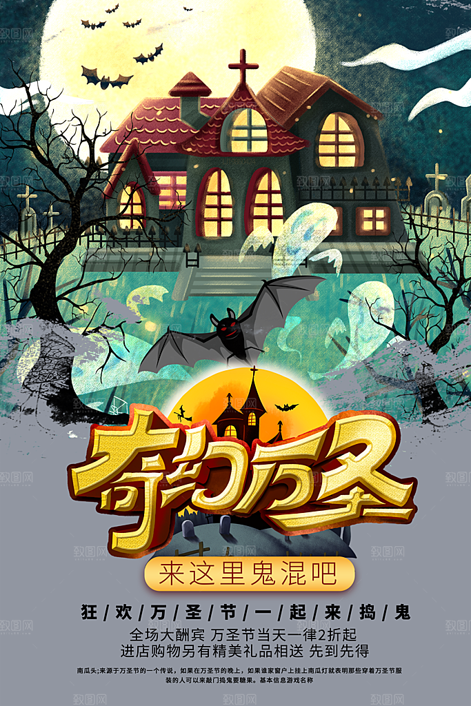万圣节南瓜头小鬼捣蛋糖果狂欢夜海报