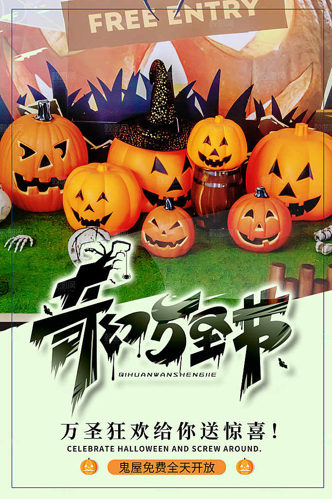万圣节南瓜头小鬼捣蛋糖果狂欢夜海报