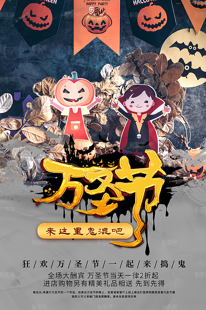 万圣节南瓜头小鬼捣蛋糖果狂欢夜海报