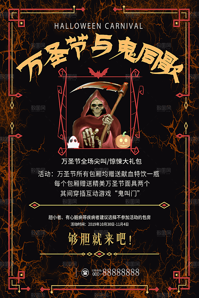 万圣节南瓜头小鬼捣蛋糖果狂欢夜海报