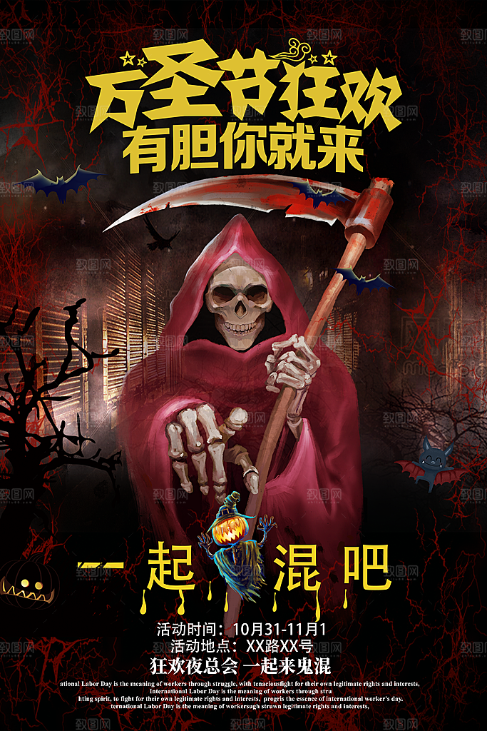 万圣节南瓜头小鬼捣蛋糖果狂欢夜海报