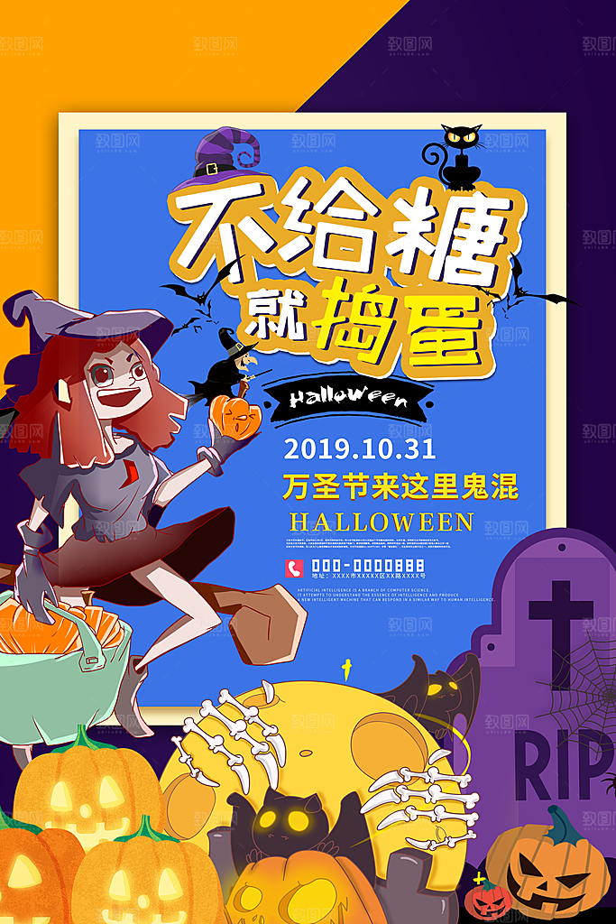万圣节南瓜头小鬼捣蛋糖果狂欢夜海报