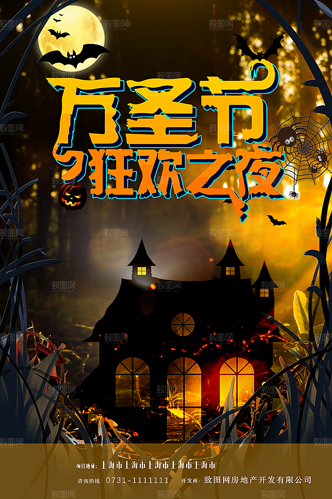 万圣节南瓜头狂欢夜糖果捣鬼海报