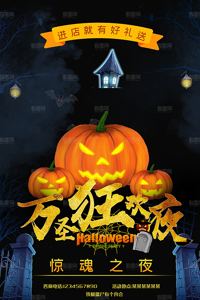 万圣节南瓜头狂欢夜糖果捣鬼海报