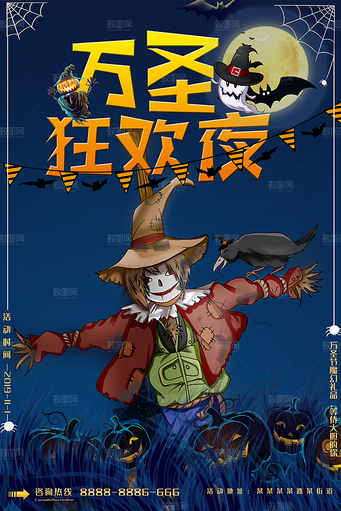 万圣节南瓜头狂欢夜糖果捣鬼海报