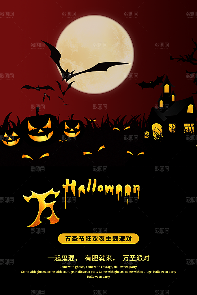 万圣节南瓜头狂欢夜糖果捣鬼海报