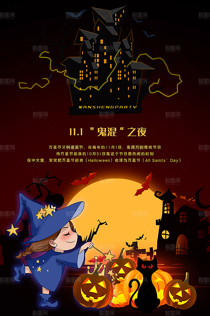 万圣节南瓜头狂欢夜糖果捣鬼海报