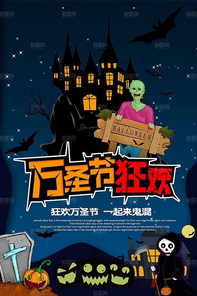 万圣节南瓜头狂欢夜糖果捣鬼海报