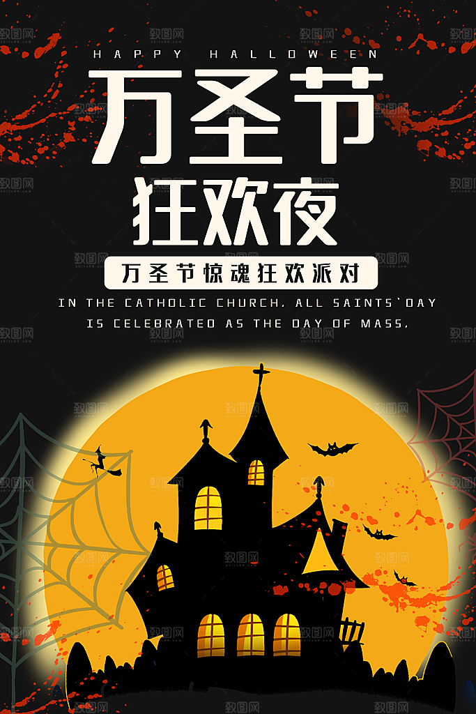 万圣节南瓜头狂欢夜糖果捣鬼海报