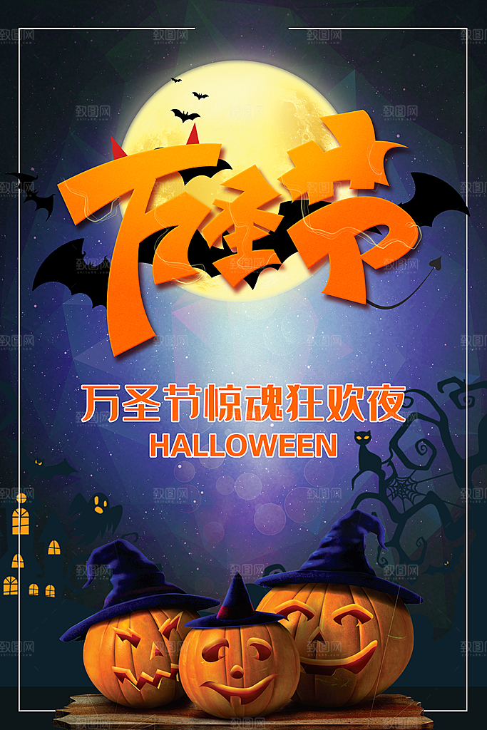 万圣节南瓜头狂欢夜糖果捣鬼海报