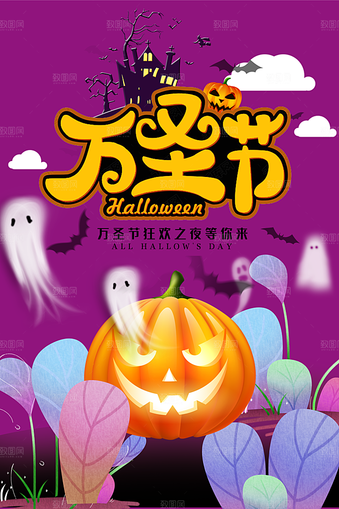 万圣节南瓜头狂欢夜糖果捣鬼海报