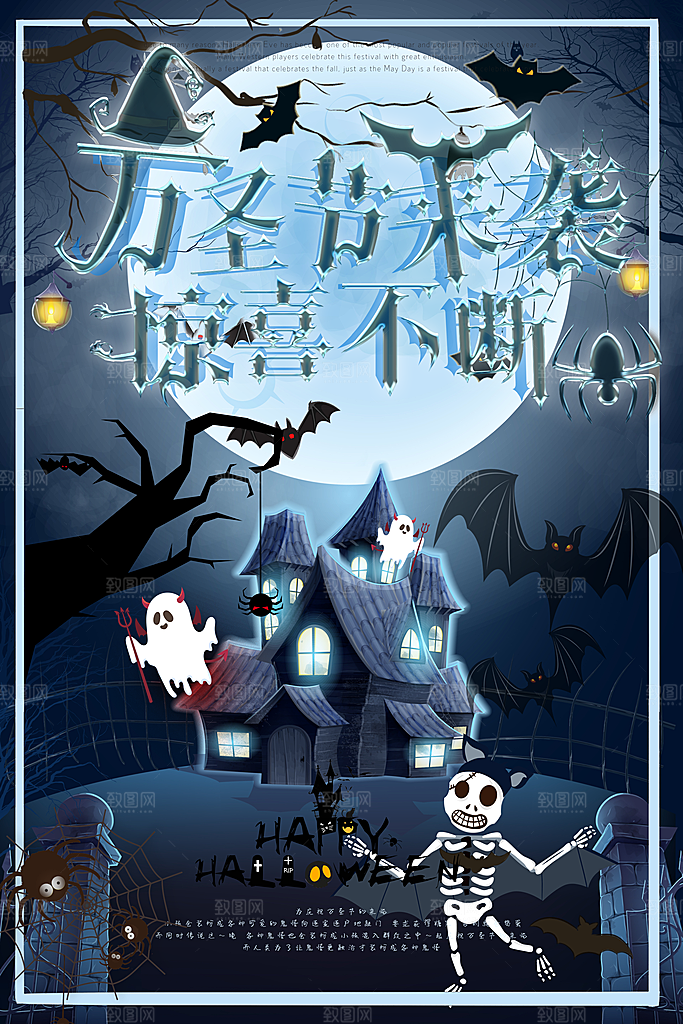 万圣节南瓜头狂欢夜糖果捣鬼海报
