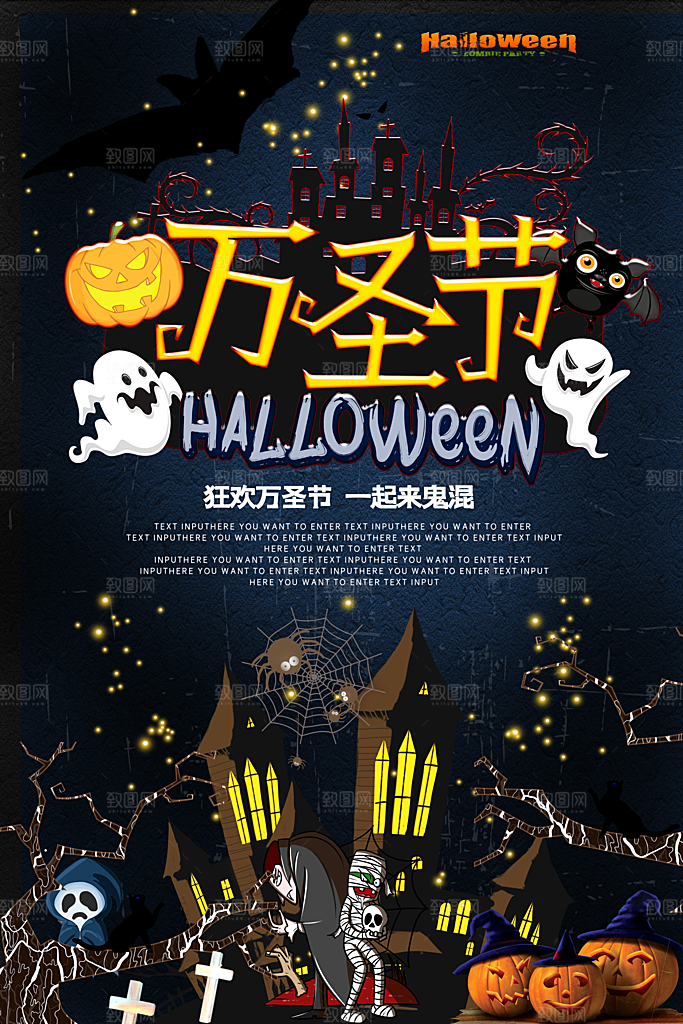 万圣节南瓜头狂欢夜糖果捣鬼海报