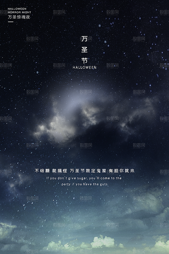 万圣节南瓜头狂欢夜糖果捣鬼海报