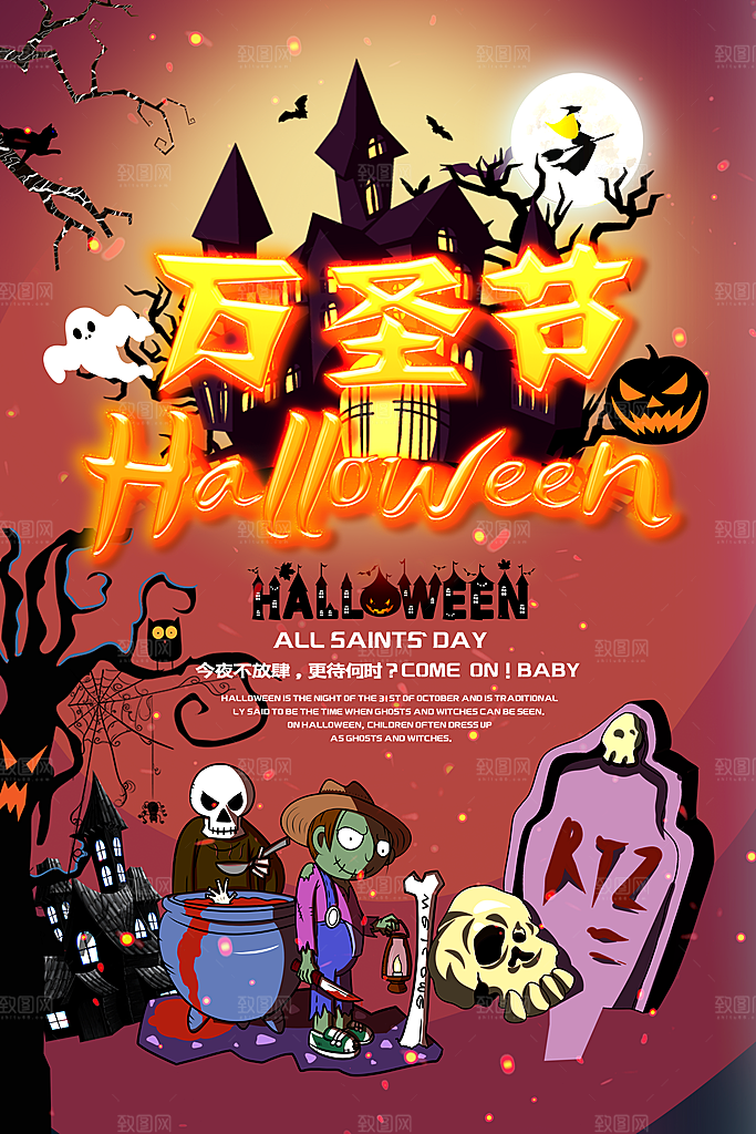 万圣节南瓜头狂欢夜糖果捣鬼海报