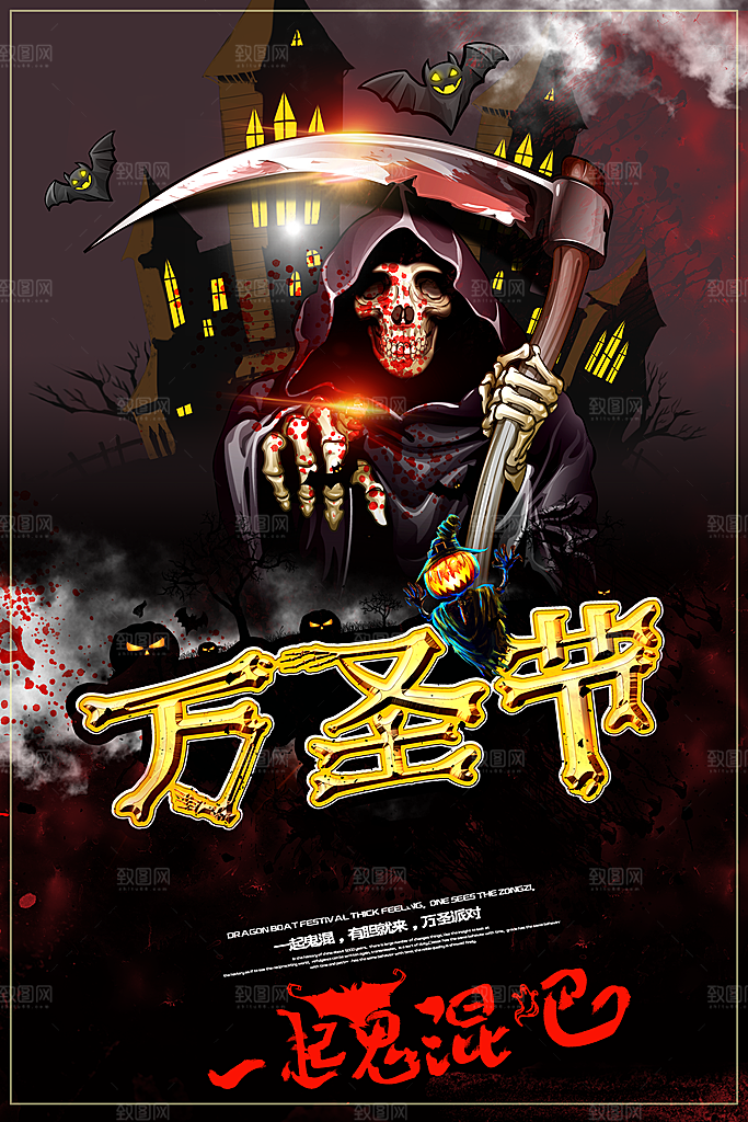 万圣节南瓜头狂欢夜糖果捣鬼海报