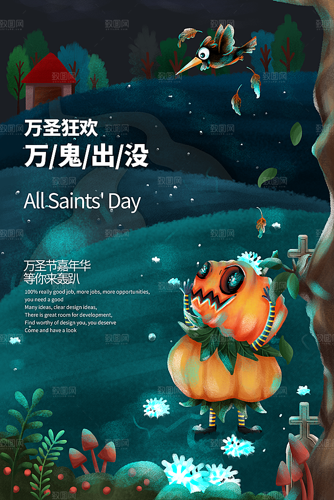 万圣节南瓜头狂欢夜糖果捣鬼海报