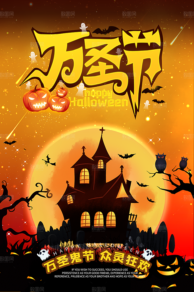 万圣节南瓜头狂欢夜糖果捣鬼海报