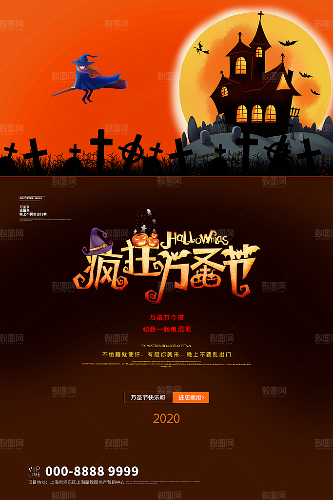 万圣节南瓜头狂欢夜糖果捣鬼海报