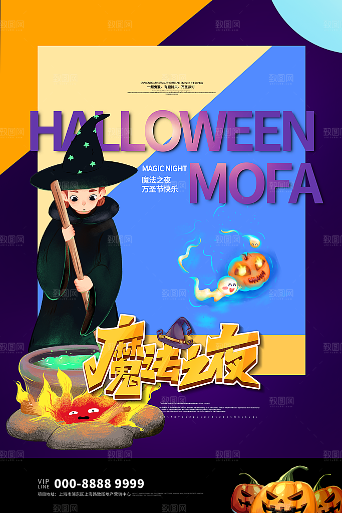 万圣节南瓜头狂欢夜糖果捣鬼海报