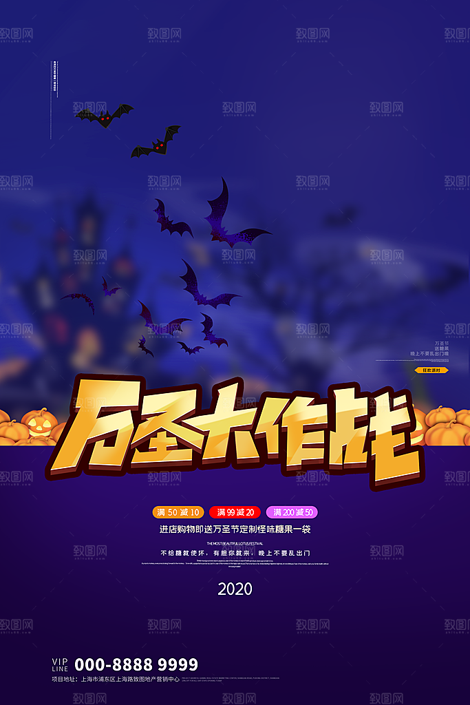 万圣节南瓜头糖果捣蛋狂欢夜海报