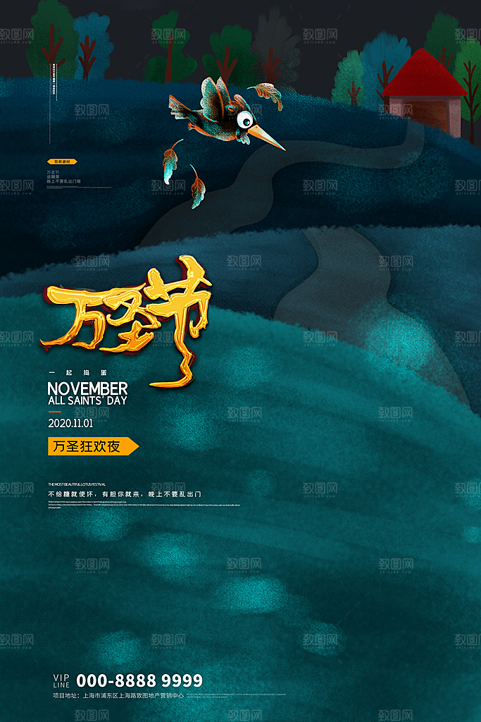 万圣节南瓜头糖果捣蛋狂欢夜海报