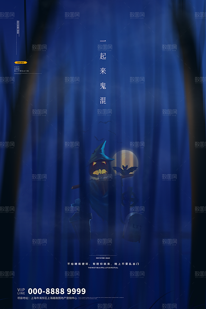 万圣节南瓜头糖果捣蛋狂欢夜海报